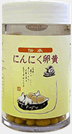お徳用サイズ／伝承にんにく卵黄　ソフトカプセル
