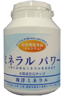 マルチミネラル