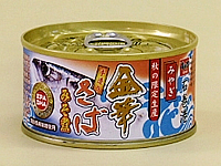 金華さば缶詰