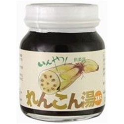 れんこん湯エキス