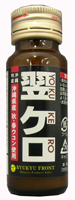 沖縄産ウコン飲料